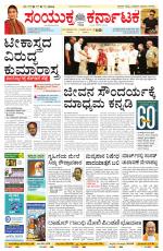 Namma Bengaluru, ಬೆಂಗಳೂರು