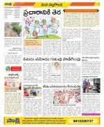 Nalgonda Constituencies