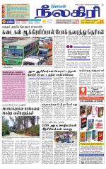 Nilgiri-Coimbatore Supplement