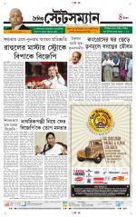 Dainik-Statesman