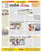 Chittoor Constituencies