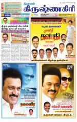 Krishnagiri-Salem Supplement