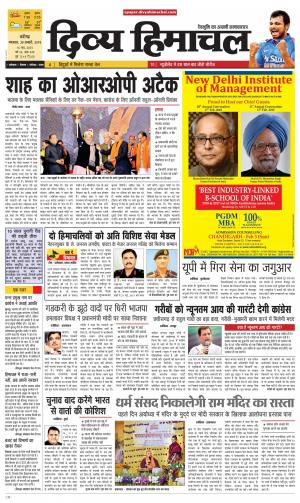 Divya Himachal Chandigarh