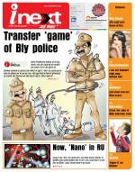 Bareilly Hindi ePaper, Bareilly Hindi Newspaper - InextLive