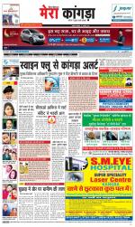 Divya Himachal Dharamsala+ Mera Kangra +Aastha