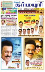 Dharmapuri-Salem Supplement
