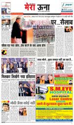 Divya Himachal Dharamsala +Mera Una +Aastha