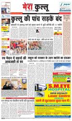 Divya Himachal Dharamsala+Mera Kullu +Aastha