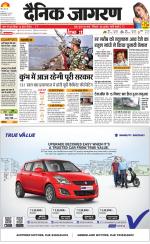 Prayagraj Hindi ePaper, Allahabad Hindi Newspaper - InextLive