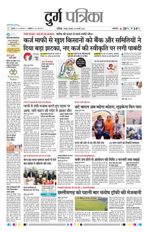Durg Patrika