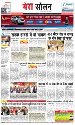 Divya Himachal Shimla+Mera Solan +Aastha