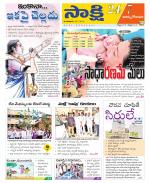 East Godavari District