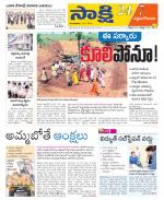 West Godavari District