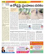 West Godavari Constituencies