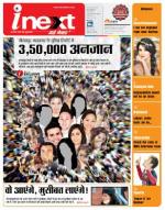 Gorakhpur Hindi ePaper, Gorakhpur Hindi Newspaper - InextLive