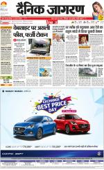 Meerut Hindi ePaper, Meerut Hindi Newspaper - InextLive