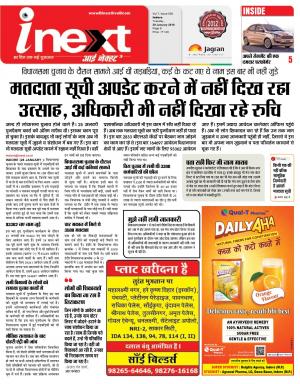 Indore Hindi ePaper, Indore Hindi Newspaper - InextLive