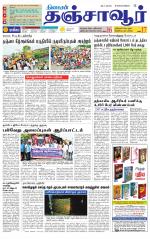 Thanjavur-Trichy Supplement