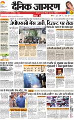 Jamshedpur Hindi ePaper, Jamshedpur Hindi Newspaper - InextLive