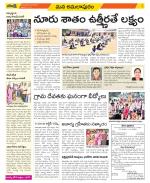 East Godavari Divisions