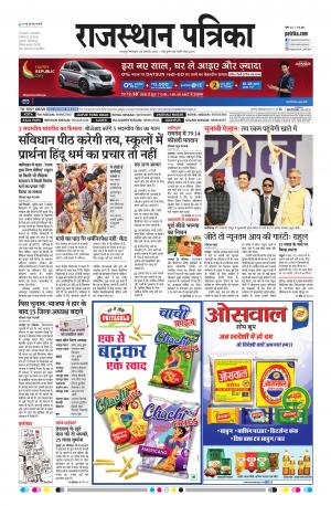 Rajsamand Edition