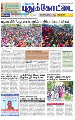 Pudukkottai-Trichy Supplement