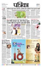 Patrika Bhilai