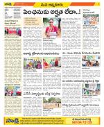 SPSR Nellore Constituencies