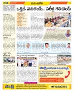 Kurnool Constituencies