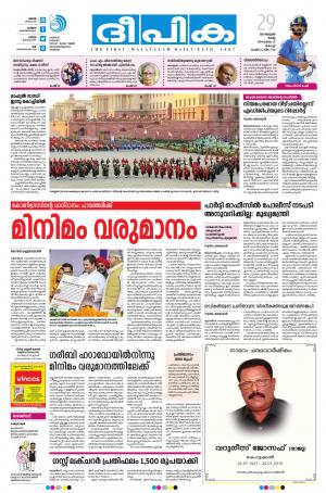 Deepika 29 January 2019