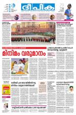 Deepika Kozhikode