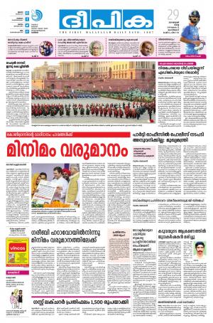 Deepika 29 January 2019