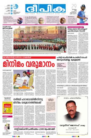 Deepika 29 January 2019