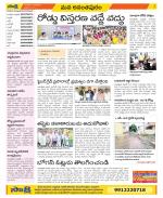 Anantapur Constituencies