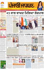 Tarantaran : Punjabi jagran News : 19th december 2013