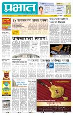 पुणे शहर आवृत्ती