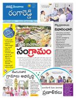 Rangareddy