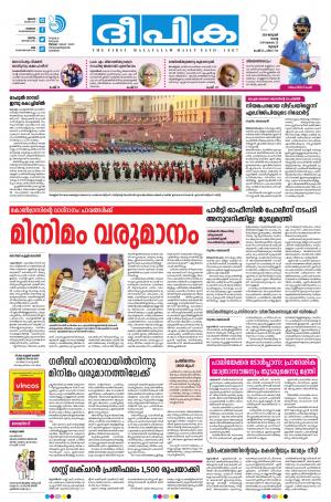 Deepika 29 January 2019