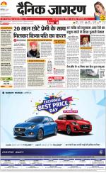 Dehradun Hindi ePaper, Dehradun Hindi Newspaper - InextLive