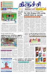Trichy Supplement