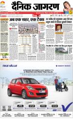Kanpur Hindi ePaper, Kanpur Hindi Newspaper - InextLive