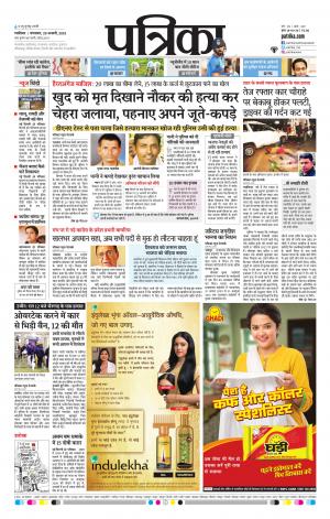 Gwalior Patrika