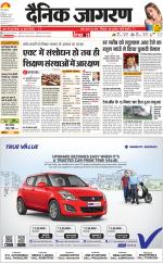 Lucknow Hindi ePaper, Lucknow Hindi Newspaper - InextLive