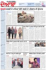 Punjabi Tribune (Doaba)