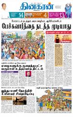 Madurai  Main 