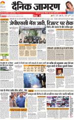 Ranchi Hindi ePaper, Ranchi Hindi Newspaper - InextLive