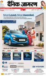 Varanasi Hindi ePaper, Varanasi Hindi Newspaper - InextLive