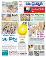 East Godavari District