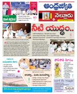Nellore District
