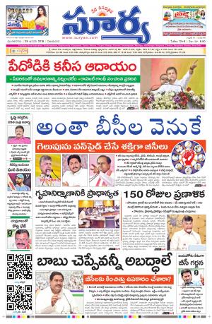 Tuesday 29 January, 2019